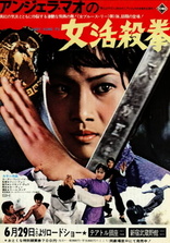 Hapkido (Blu-ray Movie), temporary cover art