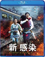 Train to Busan (Blu-ray Movie)