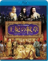 Curse of The Golden Flower (Blu-ray Movie)