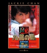 Police Story II (Blu-ray Movie)
