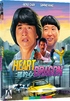 Heart of Dragon (Blu-ray Movie)