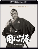 Yojimbo 4K (Blu-ray Movie)