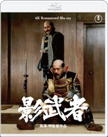 Kagemusha (Blu-ray Movie)