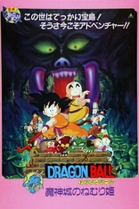 Dragon Ball The Movie 2: Sleeping Princess in Devil's Castle (Blu-ray Movie)