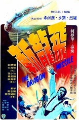 The Dragon Missile (Blu-ray Movie)
