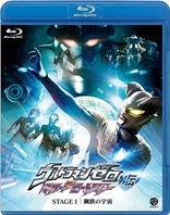 Ultraman Zero Gaiden: Killer the Beatstar STAGE I - Universe of Steel (Blu-ray Movie)