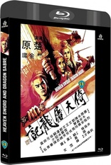 Heaven Sword and Dragon Sabre (Blu-ray Movie), temporary cover art