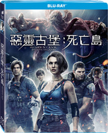 Resident Evil: Death Island (Blu-ray Movie)
