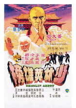 Shaolin Abbot (Blu-ray Movie)