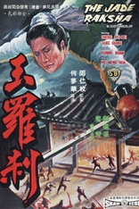 The Jade Raksha (Blu-ray Movie)