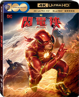 The Flash 4K (Blu-ray Movie)