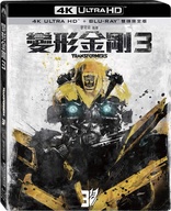 Transformers: Dark of the Moon 4K (Blu-ray Movie)