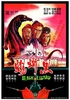 Black Lizard (Blu-ray Movie)