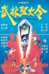 Holy Flame of the Martial World (Blu-ray Movie)