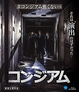 Gonjiam: Haunted Asylum (Blu-ray Movie), temporary cover art