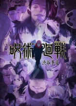 Jujutsu Kaisen - Season 2 - Part 1 (Blu-ray Movie)