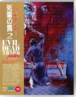 Evil Dead Trap 2: Hideki (Blu-ray Movie)