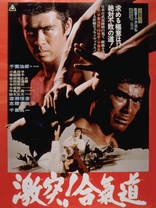 The Defensive Power of Aikido (Blu-ray Movie), temporary cover art