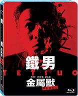 Tetsuo: The Iron Man (Blu-ray Movie)
