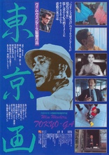 Tokyo-ga (Blu-ray Movie)