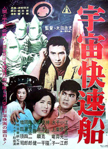 Invasion of the Neptune Men (Blu-ray Movie)