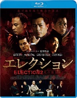 Election 2 (Blu-ray Movie)