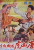 The Black Dragon vs. the Yellow Tiger (Blu-ray Movie)