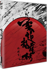 Throw Down 4K (Blu-ray Movie), temporary cover art