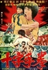 Enter the Game of Death (Blu-ray Movie)