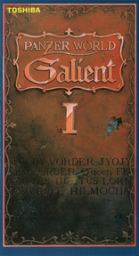 Panzer World Galient: Chapter of the Land (Blu-ray Movie)