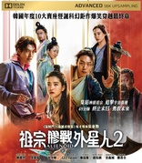 Alienoid: Return to the Future (Blu-ray Movie)