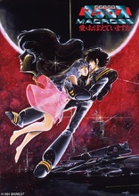 The Super Dimension Fortress Macross: Do You Remember Love? 4K (Blu-ray Movie)