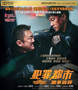 The Roundup: Punishment (Blu-ray Movie)