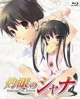 Shakugan no Shana (Blu-ray Movie), temporary cover art