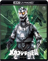 Terror of Mechagodzilla (Blu-ray Movie), temporary cover art