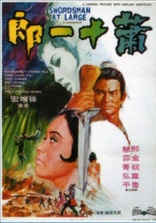 Swordsman at Large (Blu-ray Movie)