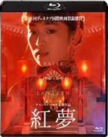 Raise the Red Lantern (Blu-ray Movie)