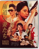 Yakuza Wives (Blu-ray Movie)