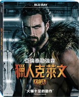 Kraven the Hunter (Blu-ray Movie)