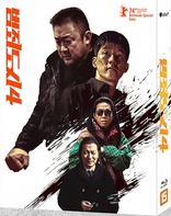 The Roundup: Punishment (Blu-ray Movie)