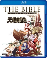 The Bible: In the Beginning... (Blu-ray Movie)
