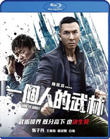 Kung Fu Jungle (Blu-ray Movie)