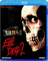 Evil Dead 2 (Blu-ray Movie)