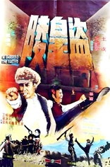 The Imperial Tomb Raiders (Blu-ray Movie)