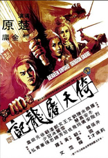 Heaven Sword and Dragon Sabre (Blu-ray Movie)