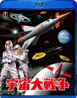 Battle in Outer Space (Blu-ray Movie)
