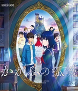 Lonely Castle in the Mirror (Blu-ray Movie)