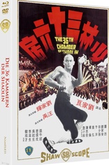 Die 36 Kammern der Shaolin (Blu-ray Movie)