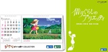The Borrower Arrietty (Blu-ray Movie)