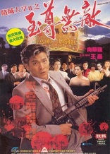 Casino Tycoon II (Blu-ray Movie)